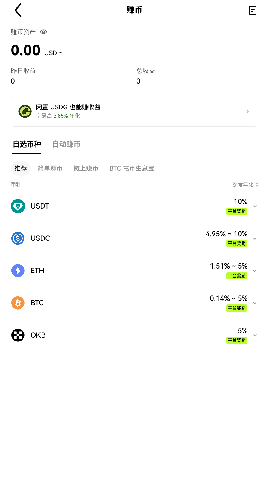 hkdcom交易所收益资产界面展示